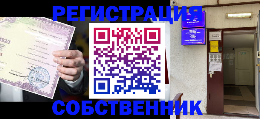 временная регистрация недорого в Петров Вале