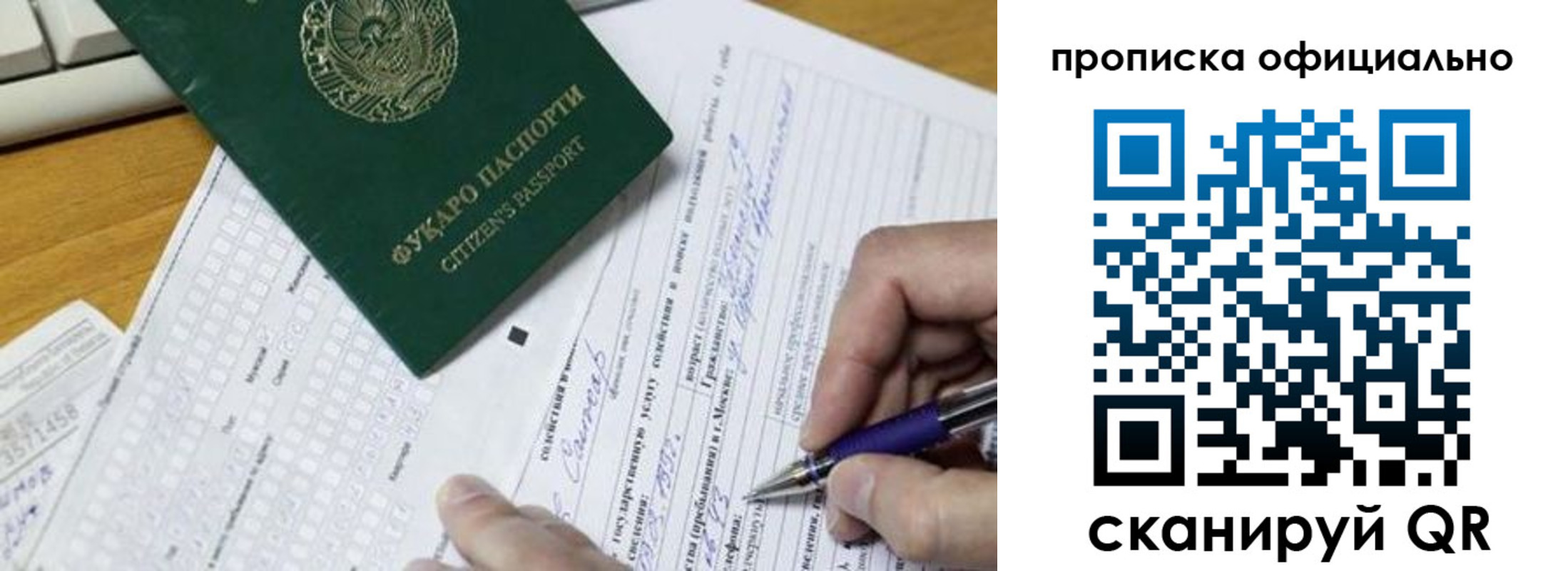 прописка регистрация в Петров Вале
