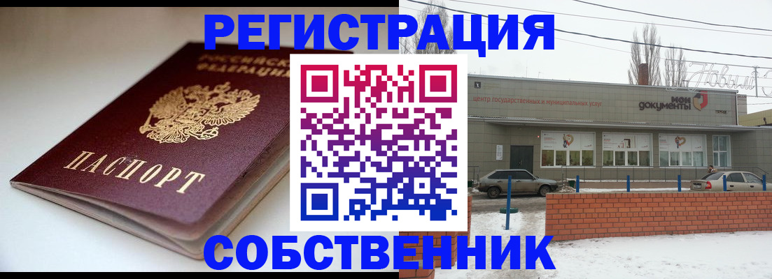 прописка паспорт в Петров Вале