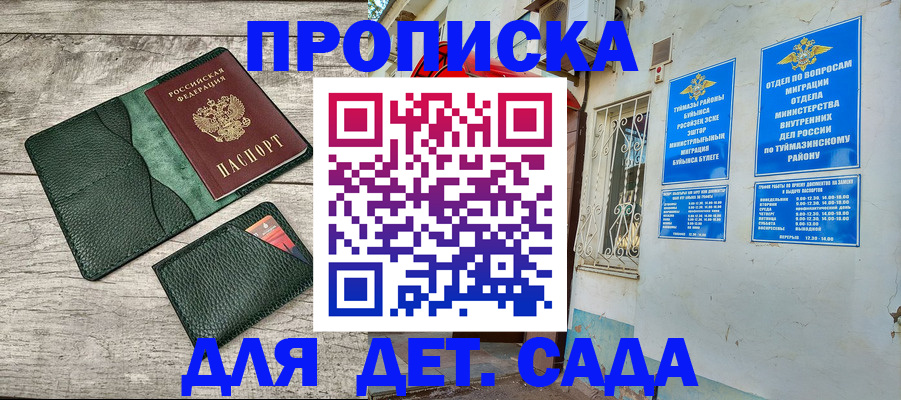 прописка паспорт в Петров Вале