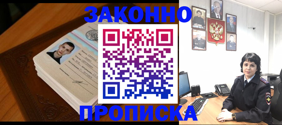 временная регистрация поиск в Петров Вале