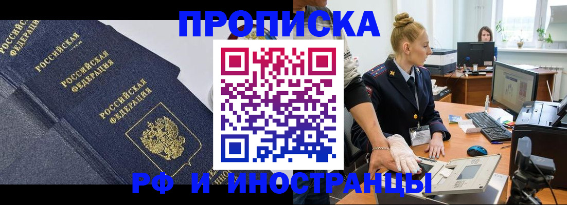 временная регистрация в квартире в Петров Вале